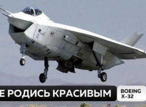 Boeing X-32. Украинские форумы